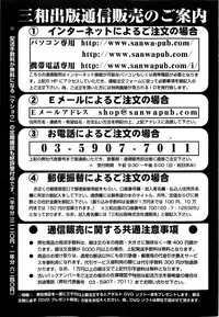 COMIC Masyo 2009-02