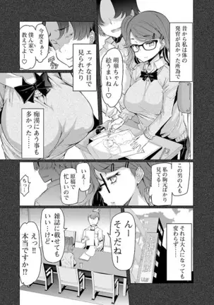 Kawari Nadeshiko - 3-shimai no Himitsu