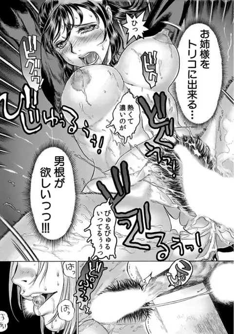 Beauty Hair Jisen Kessakushuu