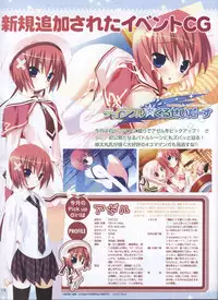 Dengeki Hime 2008--03