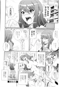 [Akiyama Kenta] Gakuen Yuugi