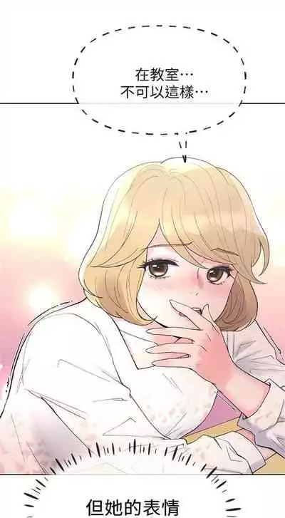 [週五] [夜行星 & 柚子] 重考生 1-67 官方中文（連載中）