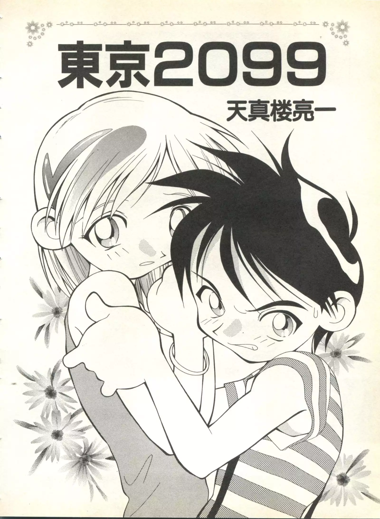 Pai;kuu 1999 October Vol. 22