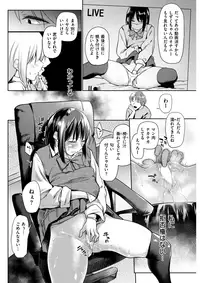 COMIC Shitsurakuten 2018-01 [Digital]