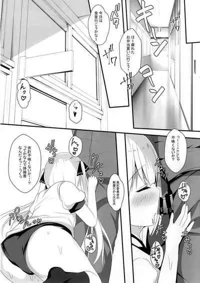 Seiso na Imouto no Medekata