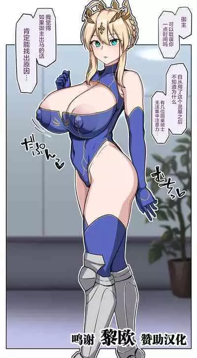 [むた] 乳上 (Fate/Grand Order) [Chinese] [黎欧x苍蓝星汉化组]