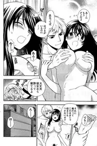 COMIC Men's Young 2009-07 (Corrected)