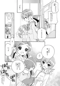 (C82) [Anzen Daiichi (Iwami Shouko)] Sairoku (HeartCatch Precure!)