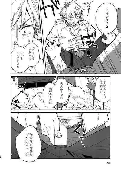 Kichiku Sensei no Kagai Jugyou - The sadistic education record:2