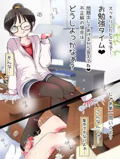 Nani demo suru tte itta yo ne? Jā… ashi de ika sete ī kashira?