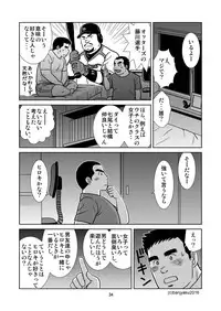 [Bansanchi (Banjaku)] Unabara Butterfly 1 [Digital]