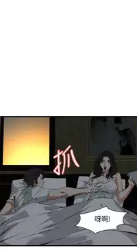 Take a Peek 偷窥 Ch.39~51 [Chinese]中文