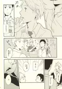 (C86) [chickenman (Toriniku)] Hajimete na Mono de (Haikyuu!!)