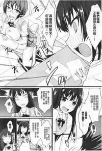 [Shijou Sadafumi] Koikoi Otome [Chinese]