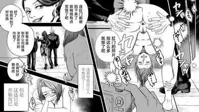 [Onna ni Yoru Onna e no Ryoujoku] Onna Shachou Muzan Damasareta Kyousei SM Video Satsuei [Chinese] [不咕鸟汉化组]