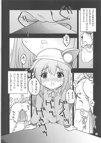 [Ar Da Coda (Zinan, Fujise Akira)] Hitori de Yagai Enshuu!? (Azur Lane)