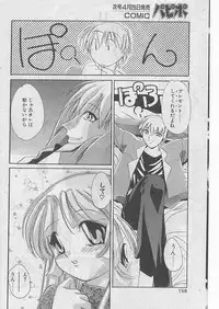 COMIC Papipo 1999-05