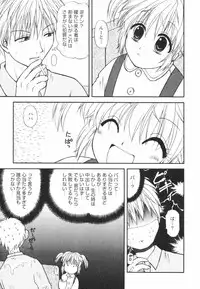 [Sakura Sae] Happy Love Life