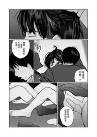 [Hanasaki Tsutsuji] Yoru no Omoi | 夜懷 (COMIC Koh 2018-03) [Chinese] [虎斑木菟漢化] [Digital]