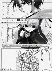 (C71) [Shonnakado (Mitsurugi Ken)] Douwa no Kietamori (Rozen Maiden)