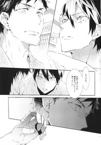 (SUPERKansai20) [mememery (hash)] Tengoku no Juliette (Free!)