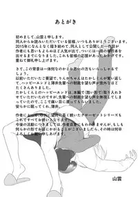 [Yamakumo] Closet [Chinese]