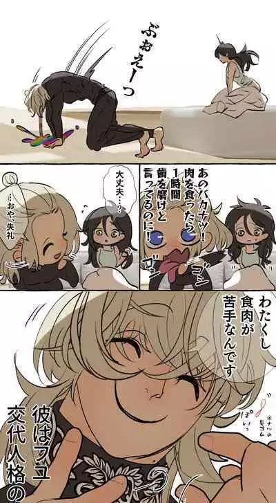 Tajuu Jinkaku × Seishinkai × Kankin