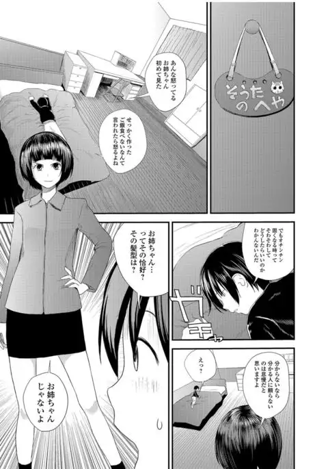 COMIC JSCK Vol.9