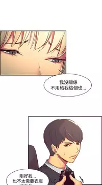 [Serious] Domesticate the Housekeeper 调教家政妇 Ch.29~37 [Chinese]
