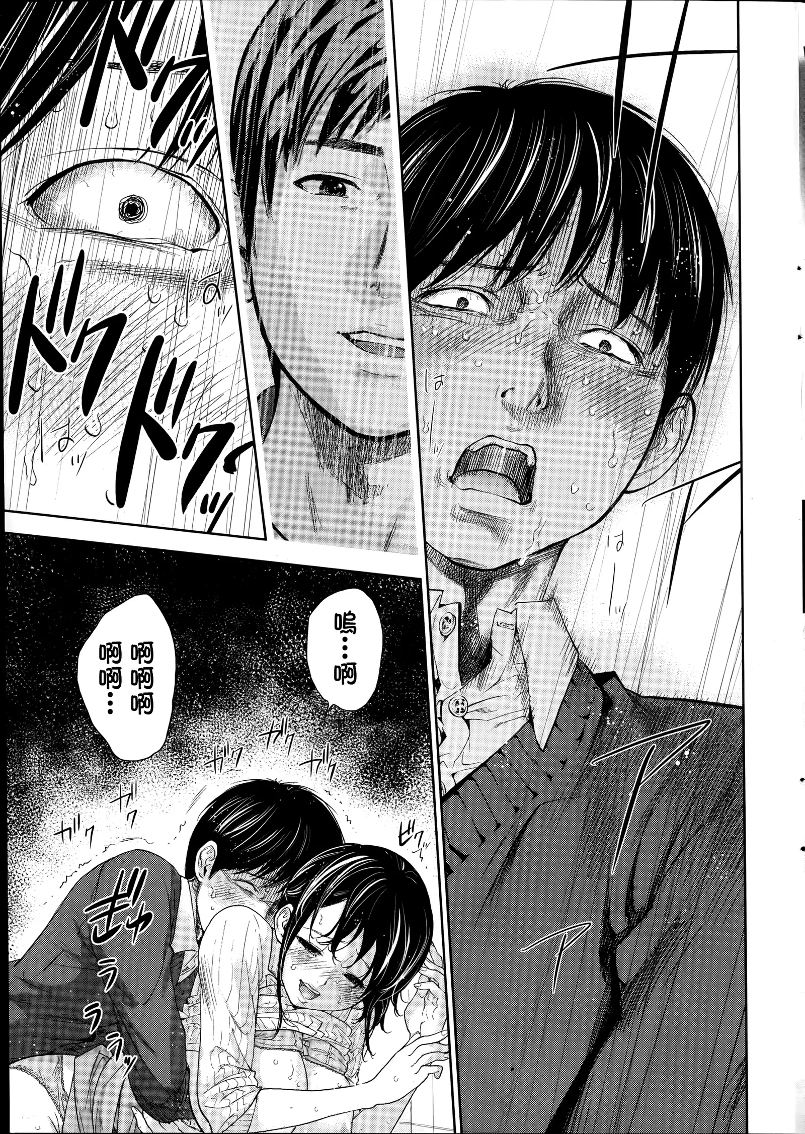 Netoraserare | 虛假的寢取 Ch.1-27