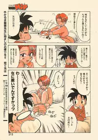 COMIC YOUNG HIP 1998-05