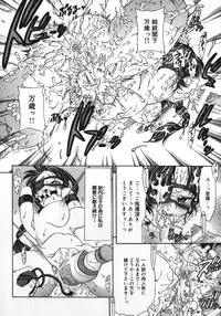 [Matsutou Tomoki] Soutou no Niku Ningyou - The President's Sexual Doll