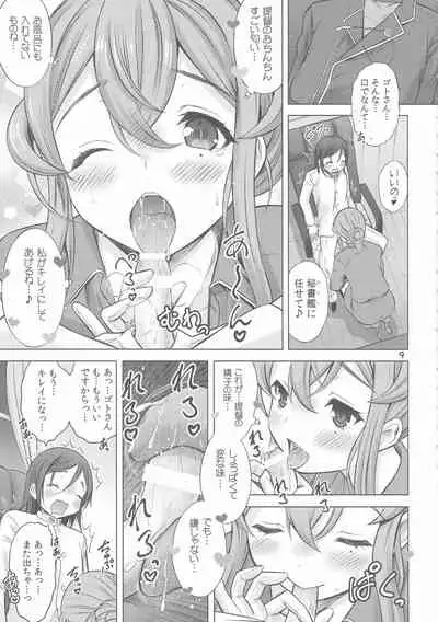 Shokumuchuu no Seikoui wa Seito na Kenri nan desu!?