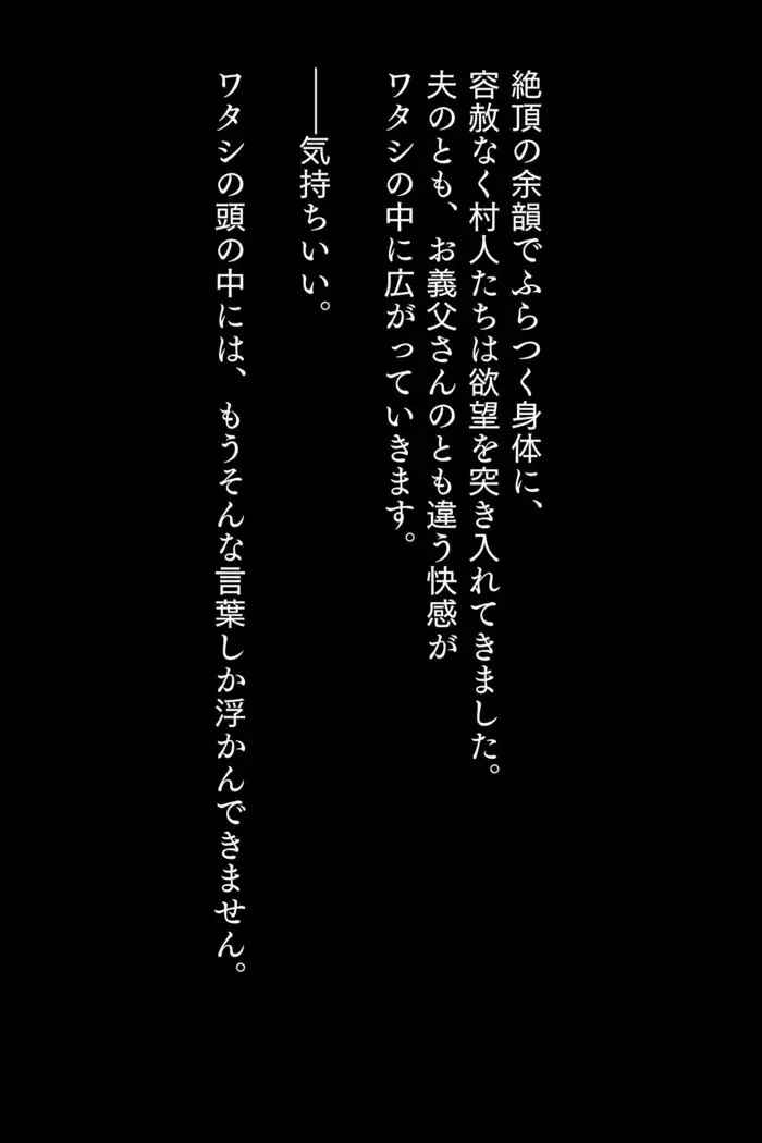 Hokuou kara Kita Gaikoku Hitozuma wa, Fuushuu to Iware, Murabito Zenin ni Netorareru.