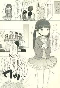 (C91) [Batsu freak (Kiyomiya Ryo)] KANON