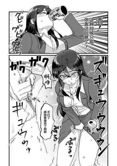 Zoku GOGO! Oshigama Dash