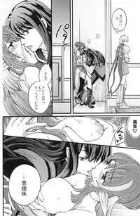 (C80) [Katakuchiiwashi] Secretum (Tales of Vesperia)