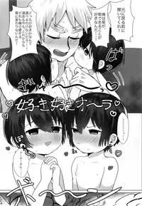 [βHoukai (Masaharu)] Choose ME! (Axis Powers Hetalia)