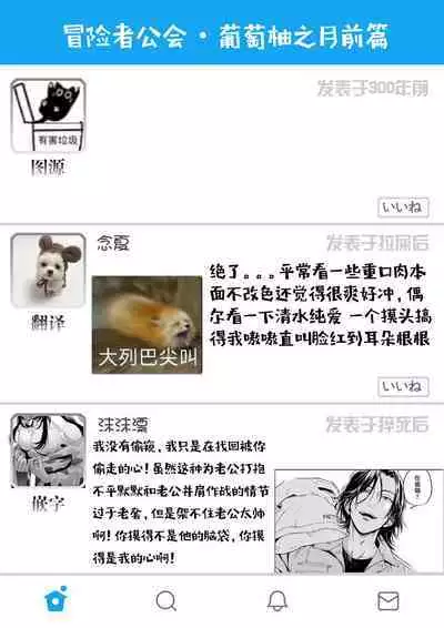 Grapefruit Moon | 葡萄柚之月 前篇 + 后篇 + 特典1-3