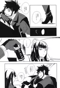 (C82) [goo-paaa (Ocha)] THE Sangou Sama (DARKER THAN BLACK)