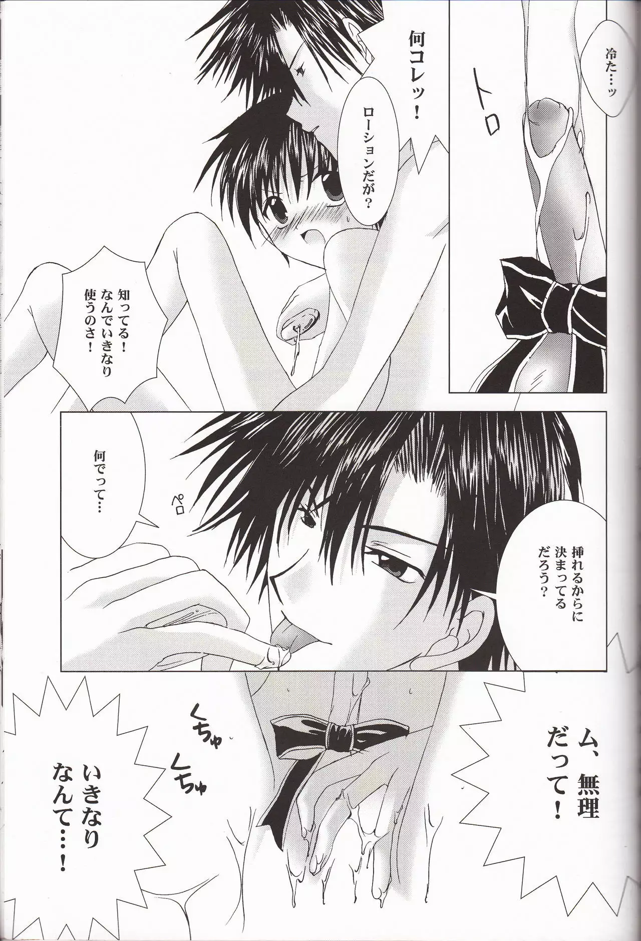 Sweet Sweet Valentine