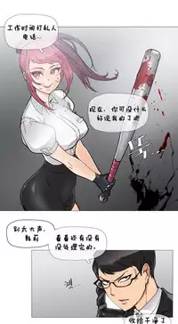 HouseHold Affairs 【卞赤鲤个人汉化】1~33话(持续更新中)