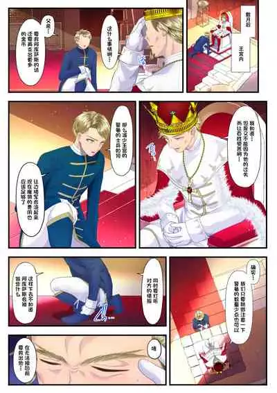 [Dokutoku no M (Denchi)] Koukyuu Shoufu no Baikoku Maso-ka Choukyou ~Ryoudo Bunkatsu Hen~ [Chinese] [一只麻利的鸽子汉化]