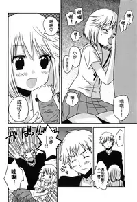 [Anthology] Retsujou Gentei. | 初戀限定 [Chinese]