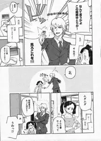 Comic ino. 2009-01 vol.08