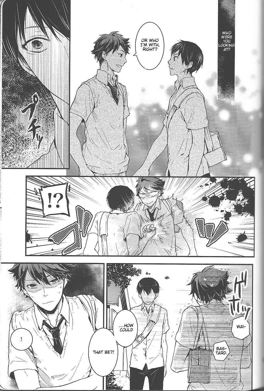 Dokusenyoku Frustration