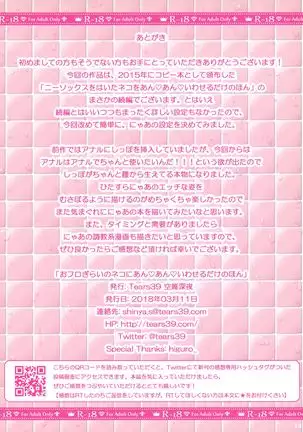 It ’s just a matter of letting a cat in the bath