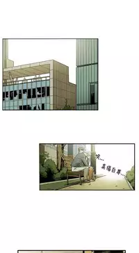 Honey trap 甜蜜陷阱 ch.8~20 [Chinese]中文