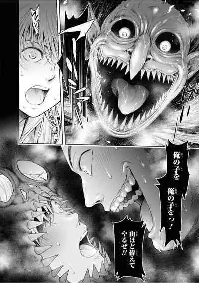 Nageki no Alicia Ch. 1