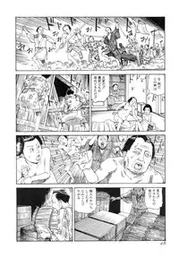 [Kago Shintarou] Satsusatsu Soushi